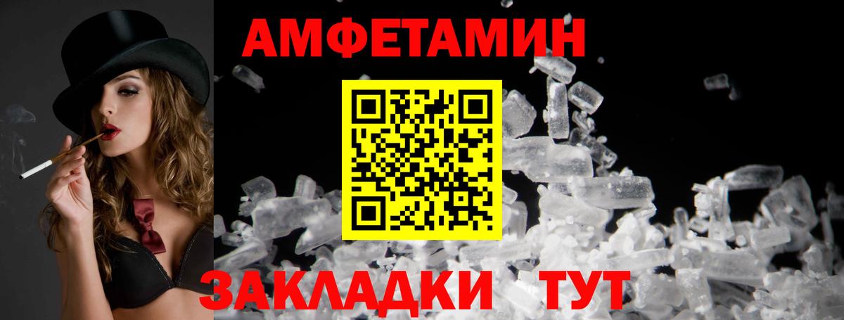 АМФ 98%  Вход с VPN  АМФ  Амфетамин  Дедовск 