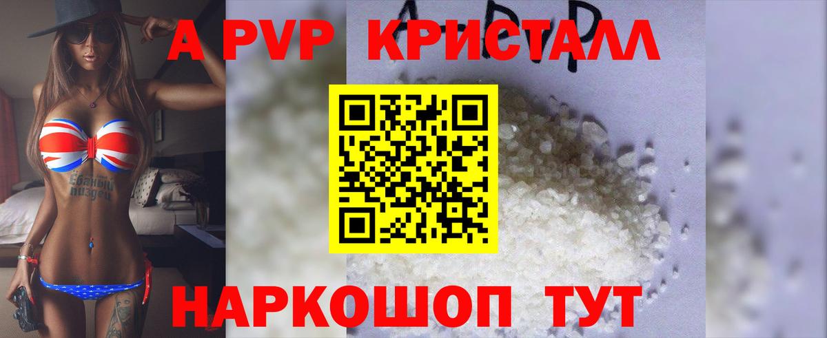 A-PVP крисы CK  Вход с VPN  APVP СК  Альфа ПВП  Дедовск  Alfa_PVP СК КРИС 