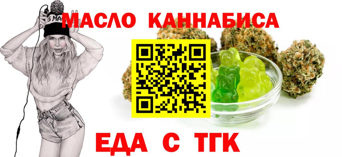 Cannafood конопля  Вход с VPN  Дедовск 