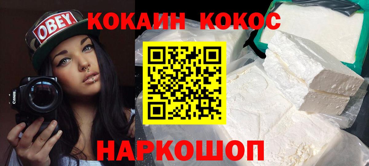 Дедовск  Cocaine Колумбийский  КОКАИН Колумбийский  Вход с VPN 