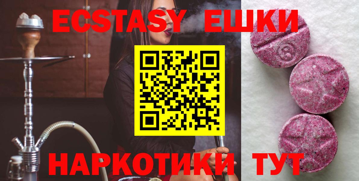 Экстази  Экстази MDMA  ЭКСТАЗИ Philipp Plein  Вход с VPN  Дедовск 