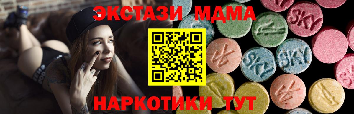 ЭКСТАЗИ 280 MDMA Дедовск