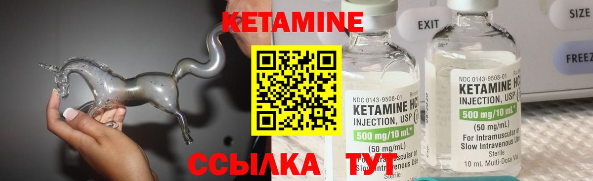 КЕТАМИН VHQ  Вход с VPN  Дедовск 
