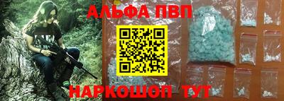 Альфа ПВП Каменск-Шахтинский