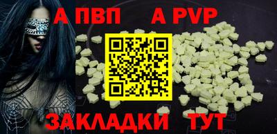 Альфа ПВП Каменск-Шахтинский