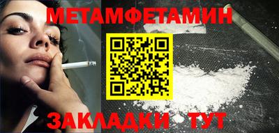 амфетамин Камень-на-Оби