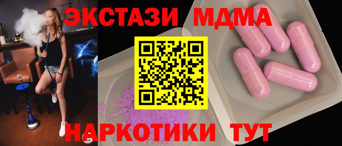MDMA  МДМА VHQ  Вход с VPN  Дедовск  MDMA кристаллы 