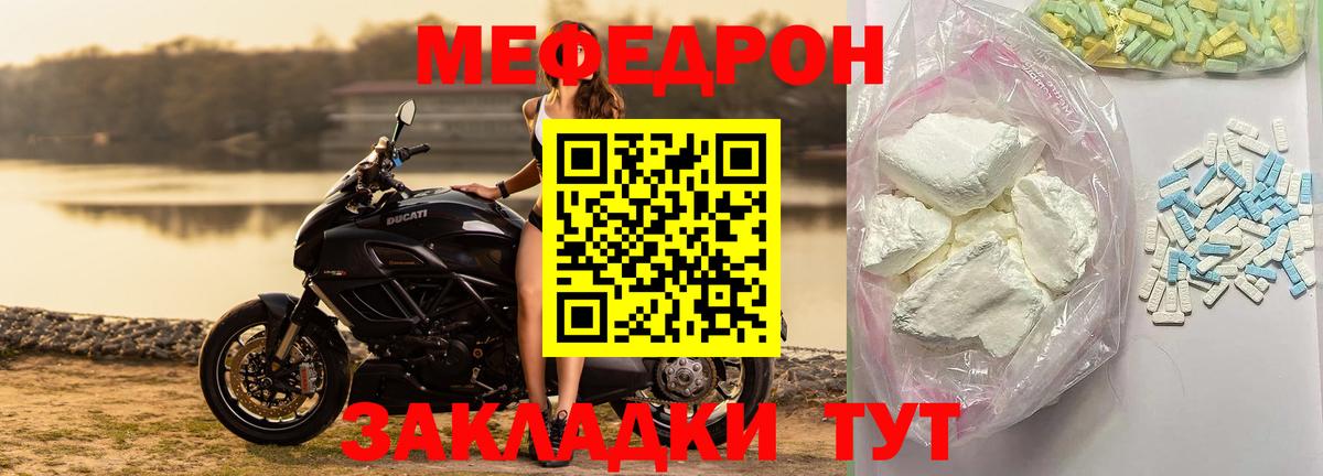 Дедовск  МЯУ-МЯУ mephedrone  Вход с VPN  Меф mephedrone 