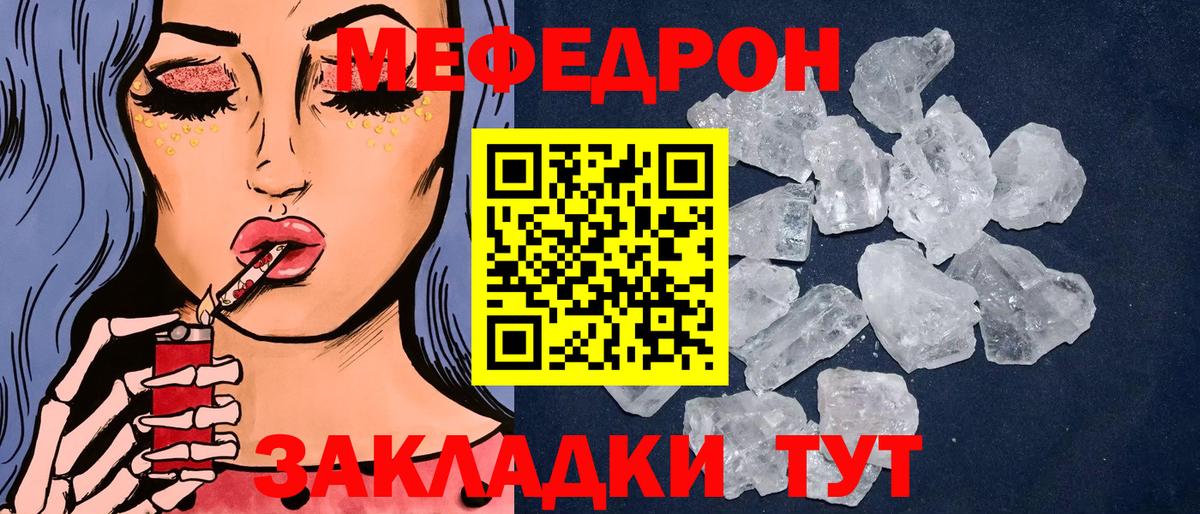 Меф мяу мяу мука Дедовск
