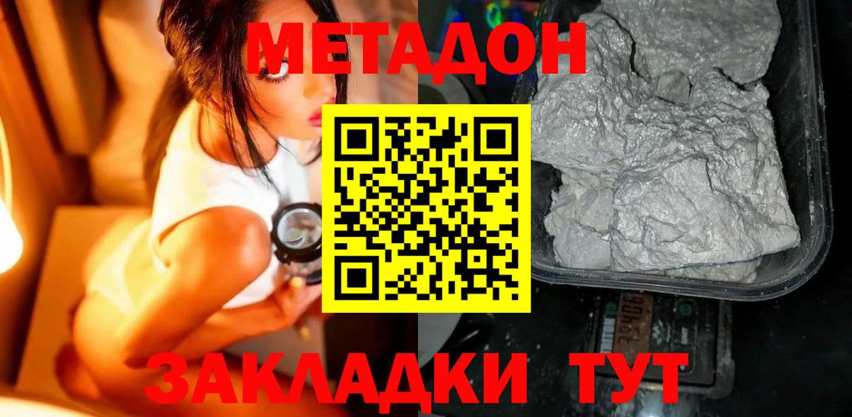 blacksprut сайт  Метадон кристалл  Дедовск  Вход с VPN  МЕТАДОН VHQ 