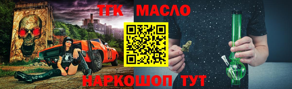 Дистиллят ТГК Wax Дедовск