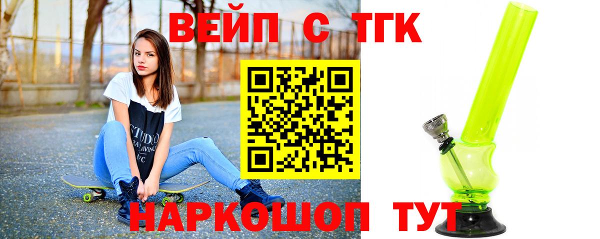 Дедовск  как найти закладки  Вход с VPN  ТГК жижа 