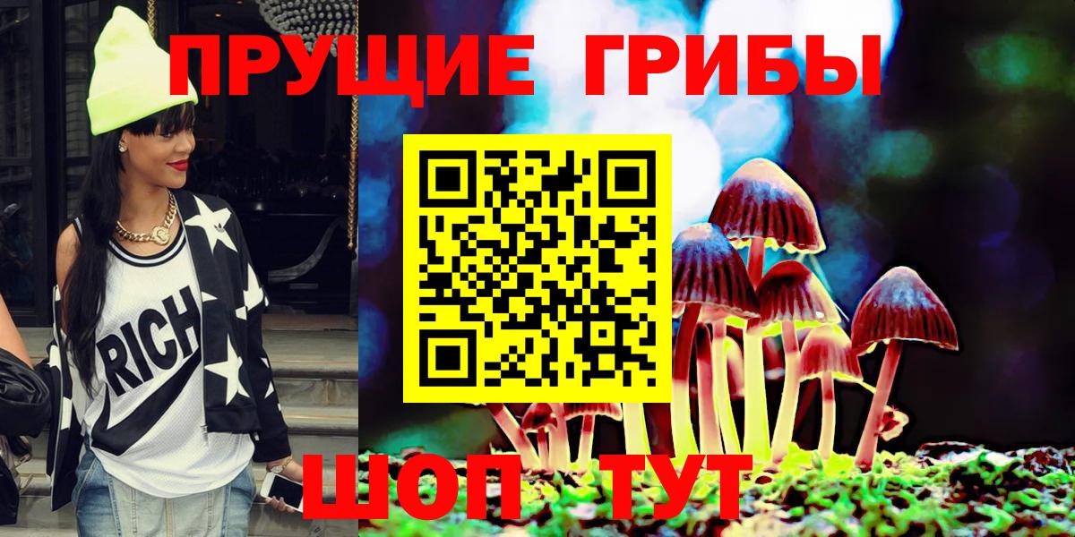 Галлюциногенные грибы MAGIC MUSHROOMS  Вход с VPN  наркотики  Дедовск 