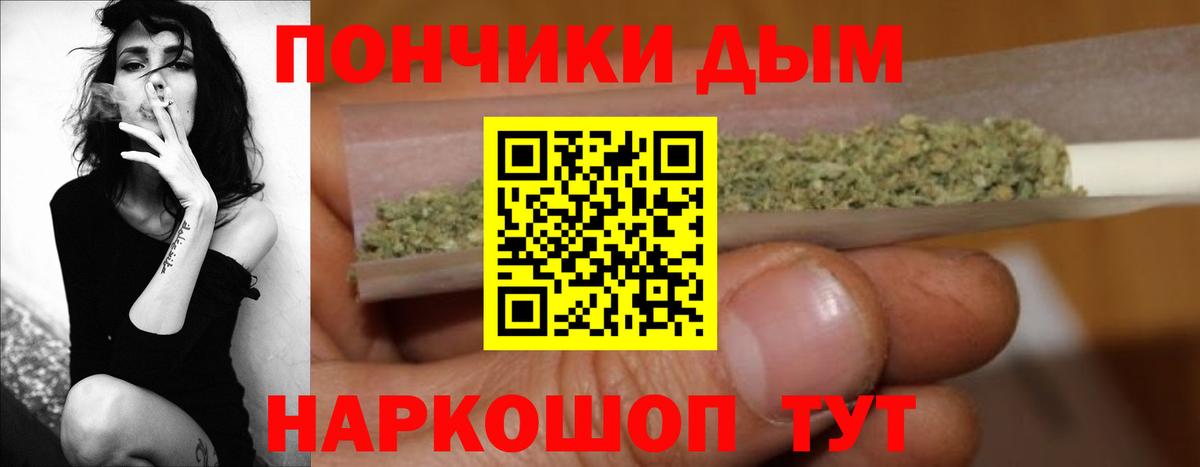 Дедовск  МАРИХУАНА Bruce Banner  Конопля Bruce Banner  Каннабис SATIVA & INDICA  Вход с VPN 